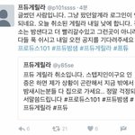 [프로듀스2] 짹에 자기<b>스탭</b>지인이라고 게릴라 낼한다는애 있잖아