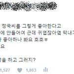 [방탄소년단] 너넨 이게 <b>호모</b>포비아 같음?