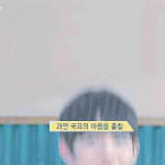 [프로듀스] <b>뚜껑</b> 열린거 말고 윙크할때 찍혔어야지 진영이 바부야