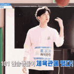 [프로듀스2] 라이관린 이름 너무예뻐