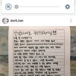 [프로듀스2] ㅁㅊ 김동한 인스타 손편지<b>올림</b>ㅠㅠ