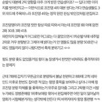 [프로듀스2] <b>피디</b>가 가지고 논 연습생...ㅅㅂ