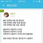 [방탄소년단] 2월달에 <b>저장</b>한 짤인데 ㅋㅋㅋㅋㅋ