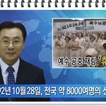 <b>선한</b>목자교회 성도님, 정말 교회와 사람이 하늘로 올라갈까요??