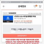 [프로듀스2] 많은 중국팬은 재처 티몬을 위법구매, 프로듀스101시즌2투표에...