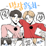 [프로듀스2] 옹성우와 <b>윤지성</b>의 관계성