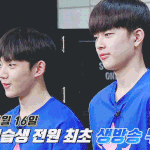 [프로듀스2] 섢섭 <b>친목</b>해!