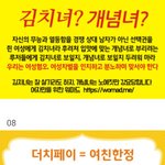 코르셋들은 이거 구분 못하더라(feat더치페이)ㅇㅅㅇ