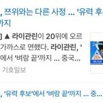 [프로듀스] 아나 기호일보 생각없네