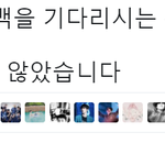 [EXO] 오늘자 방콕 컴백 백<b>현피</b>셜