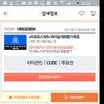 [프로듀스2] 라이관린팬들 하는거보니까 데뷔못하겠네ㅋㅋ