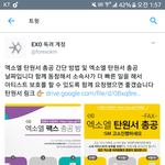 [EXO] <b>자세</b>한건 <b>저</b> 계정가서 보셈