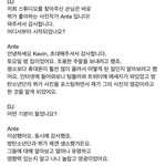 [방탄소년단] 안te님 인터뷰 봤어??