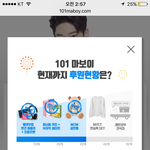 [프로듀스2] 나 방금 즙짜고왔다..