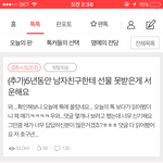 판녀들 이중성 <b>오지</b>네ㅋㅋㅋㅋㅋ