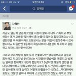 [프로듀스2] 헐 강혁민니랑 <b>윤지</b>성이랑 친분있네