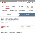 [프로듀스2] 제발 하성운팬들 라이관린 관련 조심좀해주라