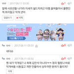 [EXO] 악개싸움 <b>시동</b>거는거 사모년들 맞네