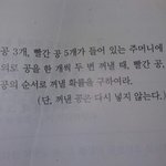 [EXO] 진짜 미안한데 <b>급</b>해서..확통 문제좀 풀어주라