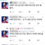 있는 프로듀스 연습생을 향한 악플 클라스 (<b>원글</b>쓴이임) 크린버젼