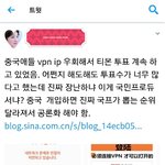 [프로듀스2] @@와..큰일났다 중국애들미쳤네