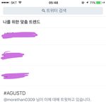 [방탄소년단] <b>오잉</b>
