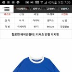 [드루와] <b>패고</b>인데 이 옷 어때 추반이라도