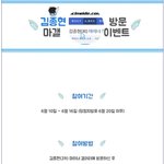 [프로듀스2] <b>김종현</b> 팬들 또 사고침 투표부정행위