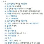 [프로듀스] <b>님들</b> 여오아 광고 17개 함