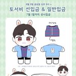 [프로듀스] 형섭이 인형 뭐<b>사지</b>ㅠㅠ