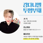 [프로듀스] 부채 살까 말까ㅠㅠㅠ