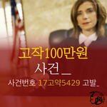 [개깊은빡침] 미성년자 강간동영상 니네는 어떻게 하길 바래?