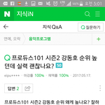 [프로듀스2] 이거 봤냐 성형<b>외과</b> 의사픽을 받는 연습생