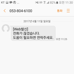 [EXO] <b>112</b>잘못 눌러서 취소했는데 다른 번호로 전화와서 받고