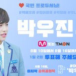 [프로듀스2] 참새 <b>영업</b> 포스터 제작했어!