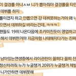 [프로듀스2] 라이관린핏들앙