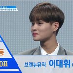 [프로듀스] 대휘진영 사랑<b>둥이들</b>ㅋㅋㅋㅋ