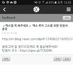 [EXO] 이거그거아님?