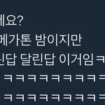 [프로듀스2] 나의 최고 웃음<b>지뢰</b>이자 눈물버튼