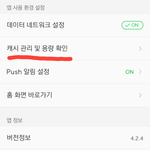 이번에 진짜 스밍 열심히하자 캐시저장 <b>OFF</b>누르는거 잊지말기!!!