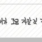 [방탄소년단] 꾸꾸얔ㅋㅋㅋㅋㅋㅋㅋㅋㅋㅋㅋ