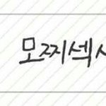[방탄소년단] 준이가 지어준 찌미 <b>별명</b>