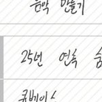 [방탄소년단] 둘이 옆에서 같이 썼어?ㅋㅋㅋㅋㅋㅋ