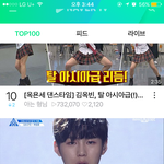 [프로듀스2] 오늘 6월 11일 맞음?