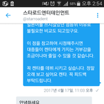[프로듀스2] ㅁㅊ <b>켄타</b> 소속사평가 일본어로 준비한거 암넷때문이래;;