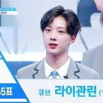 [프로듀스2] 와 라이관린 표차이봐봐..