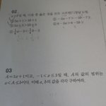[공판] <b>이</b> 부등식 문제 <b>알</b>려조!