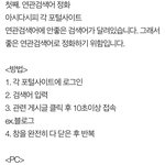 [임영민] 검색어 <b>정화</b>하는 방법!!