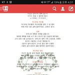 [인피니트] 우리 잉톡 공지 다시 한번 읽고 오자
