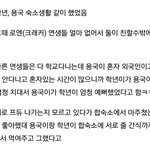 [프로듀스2] 주<b>학년</b> 김용국 친한이유